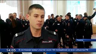 В Тюмени ищут лучших сотрудников ППС В Тюмени ищут лучших сотрудников ППС