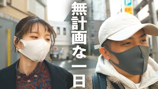 福岡旅行Vlog5｜夫婦ノープラン旅行。無計画な夫に丸一日任せてみた。
