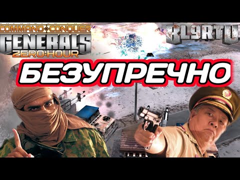 Видео: НЕВЕРОЯТНОЕ ЗРЕЛИЩЕ С СУПЕР КОМБЭКОМ В GENERALS ZERO HOUR