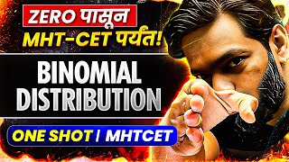 💥 Binomial Distribution in One Shot ! 🚀Tricks and Must-Solve MCQs! | MHTCET Maths PYQ's