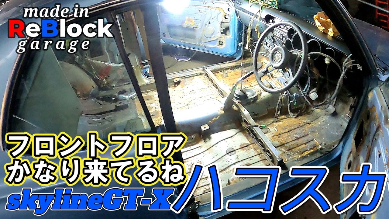 Shocking state of the passenger side floor on this vintage Skyline