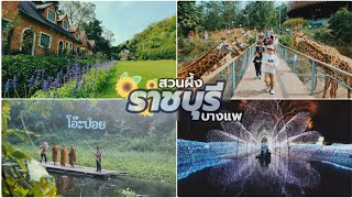 ราชบุรี ดีต่อใจ | เที่ยวสวนผึ้ง 🐝ชมงานไฟสุดตระการตาใกล้กรุงเทพ | BOLL STATION