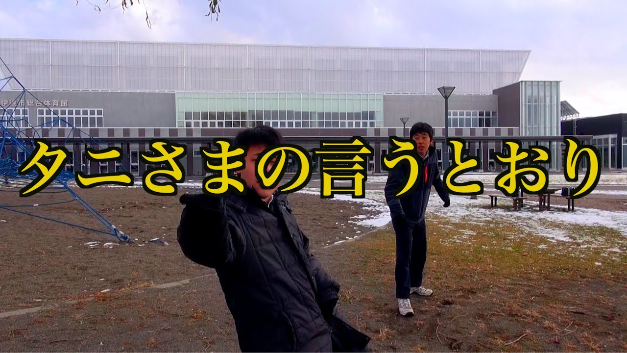 神さまの言うとおりのダルマのシーンを完全再現