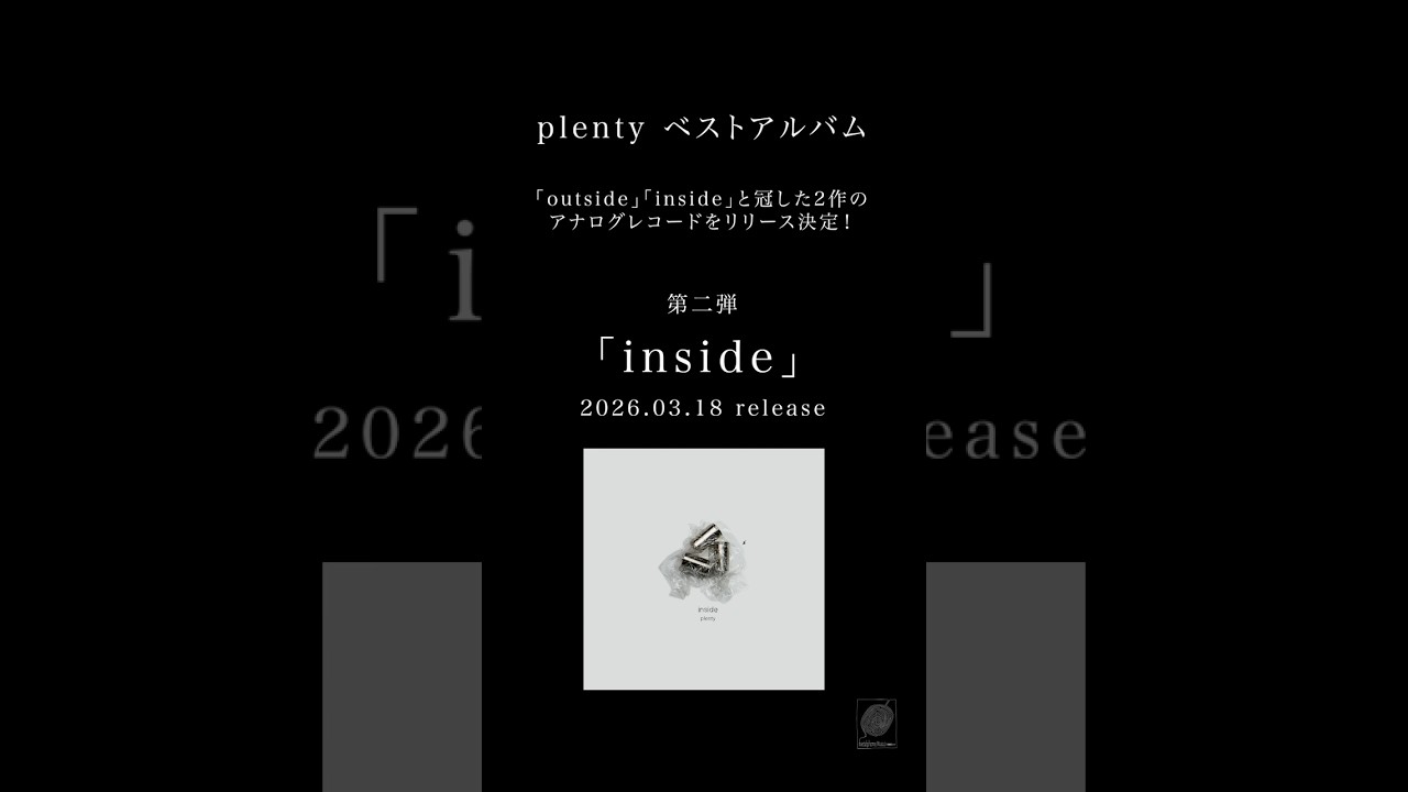 plenty #inside #あいという #傾いた空 #空が笑ってる #風をめざして 