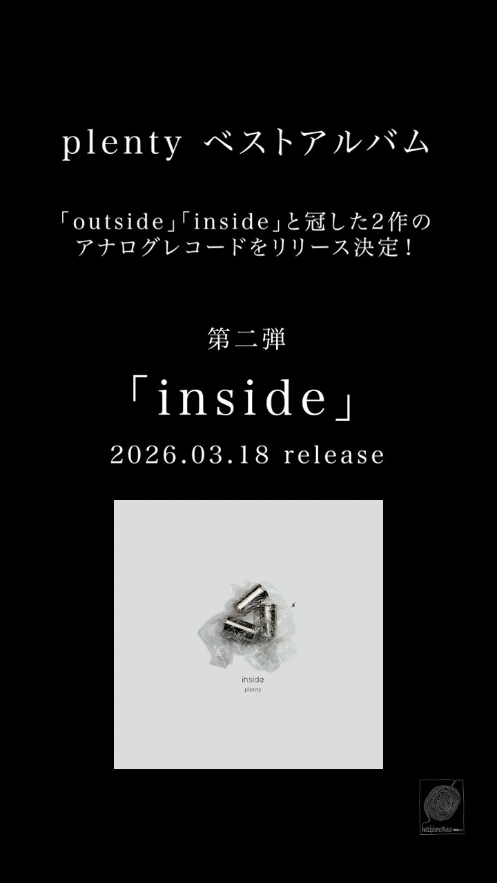 plenty #inside #あいという #傾いた空 #空が笑ってる #風をめざして
