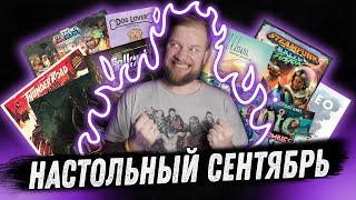 картинка: Настольный месяц: Сентябрь 2023 - Thunder Road: Vendetta, BattleCON, Fallout