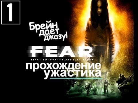 Video: Pojmenujte Pokračování Na FEAR