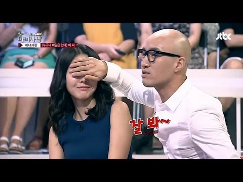 키스를 하는 새로운 기술, '눈 가리기'! 마녀사냥 6회