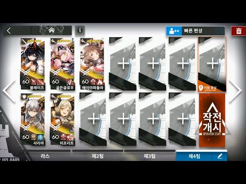 13-17 adverse (AFK Squad) [Arknights]