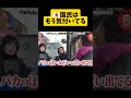 🇯🇵国民はもう気付いてます…