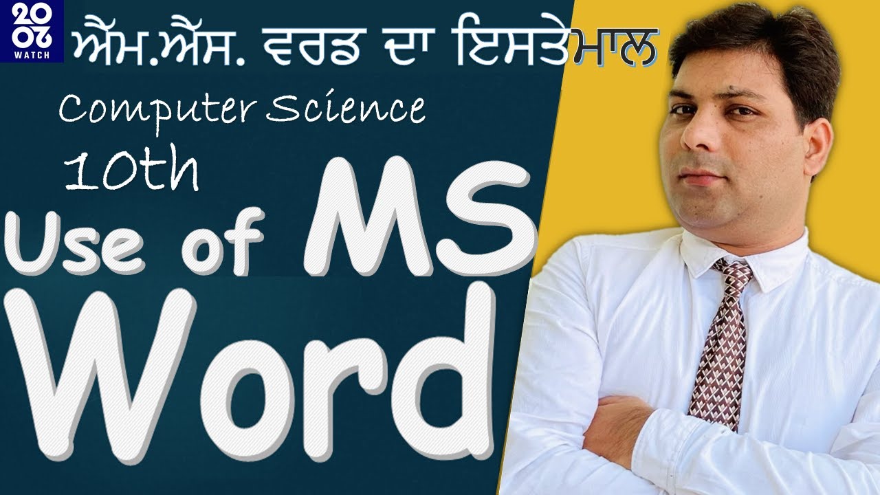 Microsoft Word Use 2020 | What is MS Word in Hindi | How to open MS ...