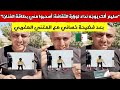 سليم ألك ي وج ه نداء لوزارة الثقافة أسحبوا مني بطاقة الفنان بعد رقصة خساني مع المغني المغربي 