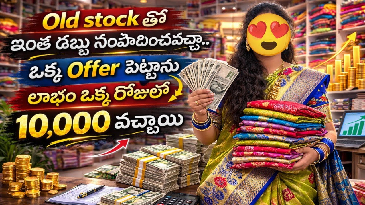 Small business ideas in telugu| rajeswari motivations business  ideas in telugu| money saving ideas