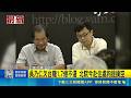 吳乃仁欠台糖1.7億不還 北院今赴住處拘提撲空 北院受囑託拘提吳乃仁 今若逮人將解送台中地院｜三立新聞LIVE