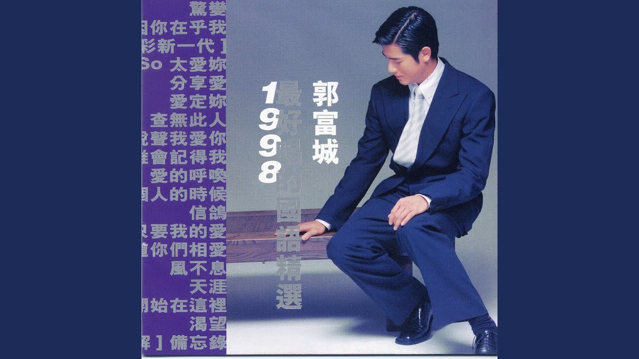 我的開始在這裡 - Wo Di Kai Shi Zai Zhe Li