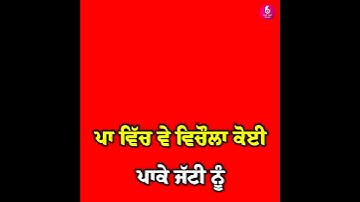 Red Screen Status Punjabi : Red Screen Status: Red background Status Punjabi : Punjabi Status