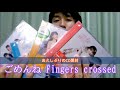 【乃木坂46】ごめんねFingers crossed　CD開封してみたら推しが降臨！？