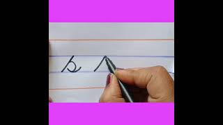 Small cursive letter s