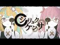 【歌ってみた】シリョクケンサ/covered by すたーべあ! 【Re:AcT/リアクト】