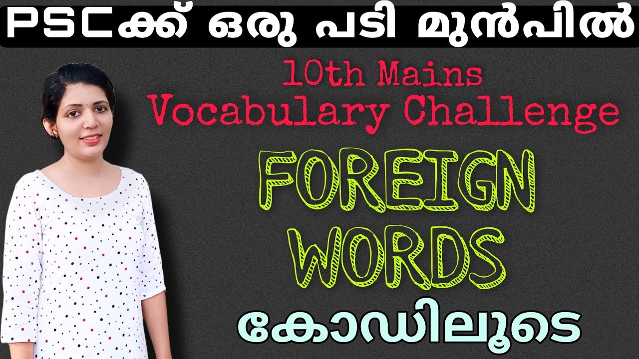 Foreign words latest ,useful for all upcoming exams||PSC||SSC||sruthy's learning square||tips tricks