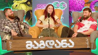 #ფუპოდკასტი | მაგდანა