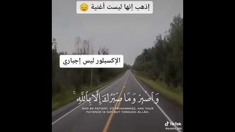 أجمل ما قد تسمع أذناك القرآن الكريم 😍😭🤲💞☝️👑
