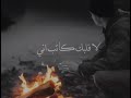 ظليت ادور روحي يالماخذ الروح وياك 😓😓//حالات واتس