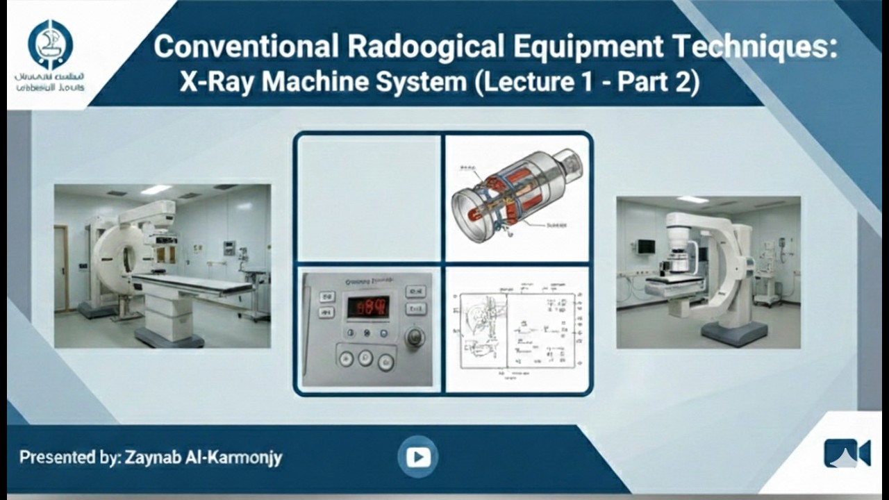 تقنيات الأجهزة الشعاعية التقليدية: نظام جهاز الأشعة (المحاضرة 1 - الجزء 2)