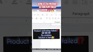 How to fix product activation failed error of MS excel, word or pwerpoint ⁉️✅️ #shorts #shortsfeed