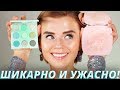 БОЛЬШЕ НИКОГДА НЕ КУПЛЮ! 😱НОВИНКИ COLOURPOP! | Бюджетная косметика