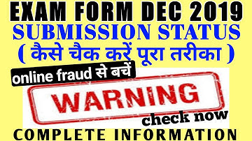 IGNOU DECEMBER 2019 EXAM FORM SUBMISSION STATUS || कैसे चैक करें पूरा तरीका By TIPS GURU