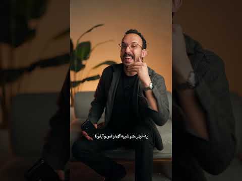 شاهکار شیائومی برای رقابت با آیفون🔥