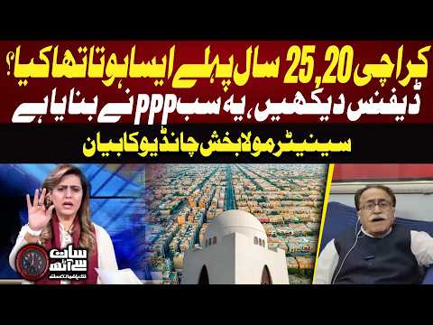 Maula Bakhsh Chandio Says PPP Transformed Karachi | Provinces Debate | MQM vs PPP | 7 Se 8| GTV News
