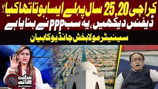 Maula Bakhsh Chandio Says PPP Transformed Karachi | Provinces Debate | MQM vs PPP | 7 Se 8| GTV News