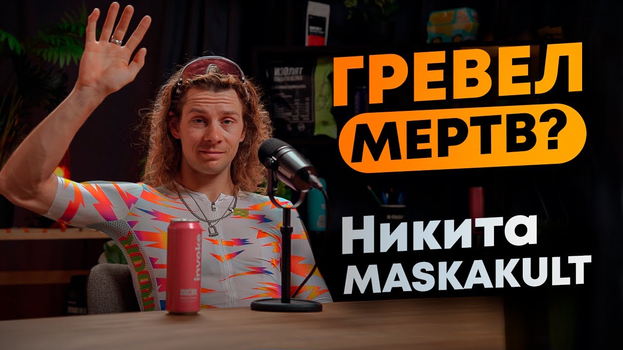 ВЕЛО ГОНЩИК: езда на красный, гревел vs горный велосипед, ХВЗ не круто, СКВОЗЬ, езда по тротуарам