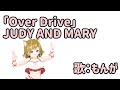 【Overdrive】 JUDY AND MARY #歌ってみた #女性vtuber