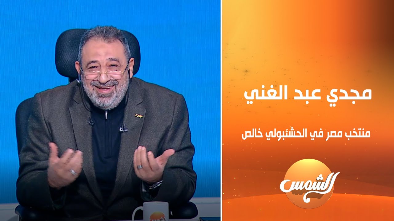 ملعب البلدوزر | الاردن يهزم السعودية 1-0 ويتأهل لنهائي كأس العرب 