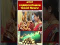 தங்கம் வைத்திருப்பவர்களுக்கு 'Good News!' நகைக்கடைகளின் அதிரடி ஆஃபர்கள்!