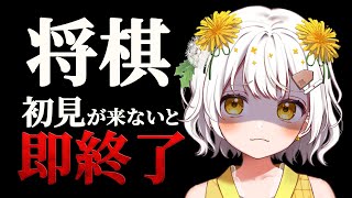 たんぽぽちゃん / 将棋アイドルの配信のサムネイル画像