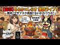 Xプレミアムに課金!!マクドナルドのちいかわコラボ、転売ヤー対策で大成功?焼肉食べながら雑談