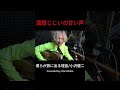 僕らが旅に出る理由/小沢健二 Covered by Goroshiba Nov25 2024 #弾き語り #一発録り #歌ってみた #coversong #オザケン #旅