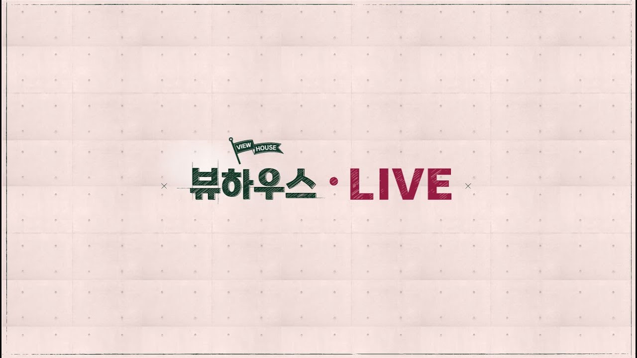 [LIVE방송] 청주 가경 아이파크7,8단지 청약공고 방송 분양가 공개
