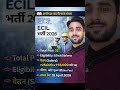 ECIL Recruitment 2026 📢 | बिना परीक्षा सीधी भर्ती! | Salary ₹55,000/- 🚀 No Fees!