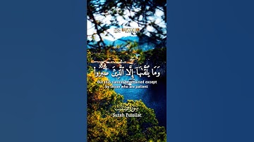 تلاوة خاشعة ❤️🎧 سورة فصلت #اكسبلور #explore