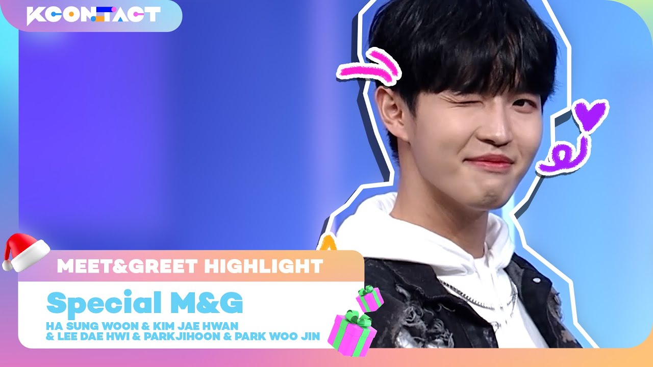 Special M&G (스페셜 밋앤그릿 - 하성운&김재환&이대휘&박지훈&박우진) | MEET&GREET HIGHLIGHT | S2 | KCON:TACT SPECIAL WEEKS 🎅