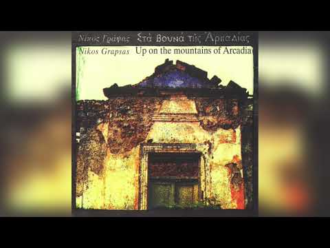 Νίκος Γράψας -