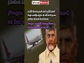 AP POLITICS: GMR to Invest ₹4,592 Crore in Bhogapuram’s World-Class Infrastructure!