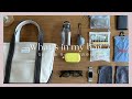 【What’s in my bag】冬のお出かけを快適にするバッグの中身｜無印良品とアウトドアメーカー多め｜寒さと乾燥対策グッズ