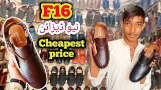 F16 CHAPPAL NEW DESIGN l SPECIAL HANDMADE PESHAWERI CHAPPAL l F16 PRICE ? NAZIMABAD CHAPPAL MARKHET