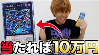 当たれば10万円?!ボーナスパックを7パック開封【遊戯王】